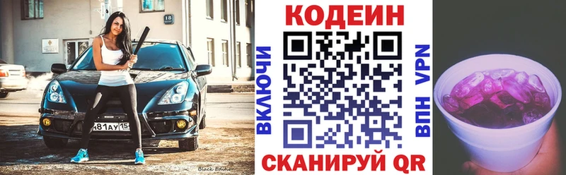 магазин    Орехово-Зуево  площадка официальный сайт  Кодеиновый сироп Lean Purple Drank 