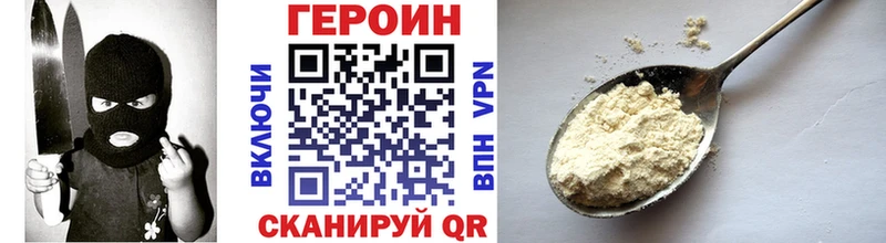 ГЕРОИН хмурый  Орехово-Зуево 