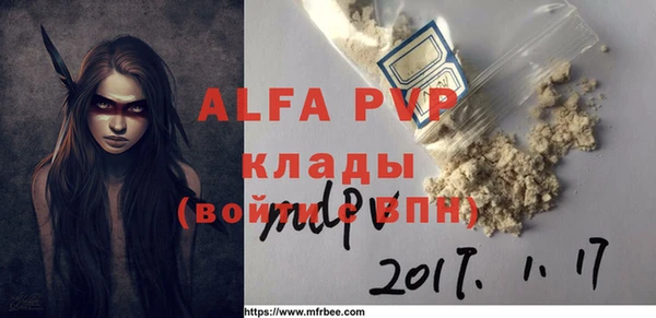 ALPHA-PVP Алексин
