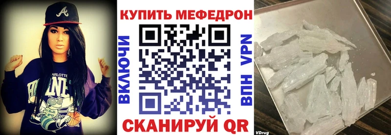 МЕФ кристаллы  Орехово-Зуево 